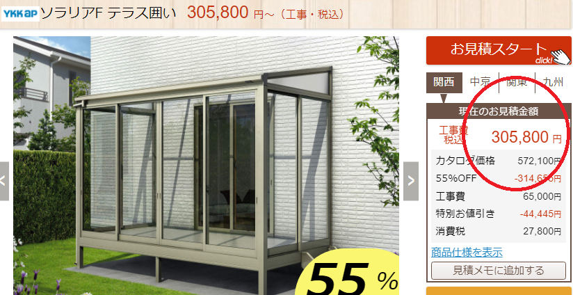 カインズホームの外構工事は安いの？地元業者との価格比較や評判を徹底調査